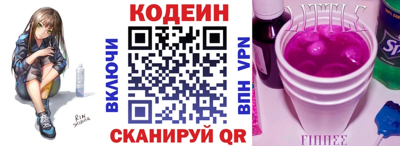 Кодеиновый сироп Lean Purple Drank  darknet формула  Перевоз  наркота 