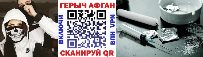 наркота Перевоз ГЕРОИН хмурый