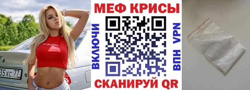 Меф мяу мяу  Перевоз 
